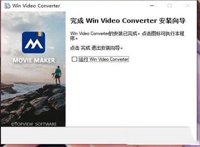 Win Video Converter 2021下载-Windows Video Converter 2021v8.0.8.6破解版