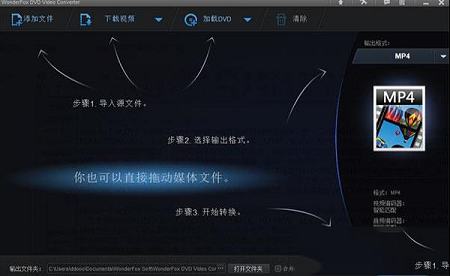 WonderFox DVD Video Converter安装教程下载-WonderFox DVD Video Converter 23v23.8汉化已注册版