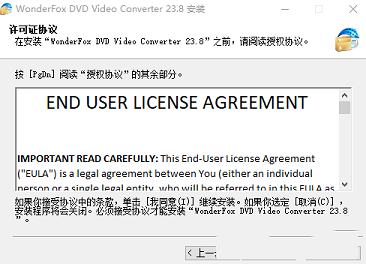 WonderFox DVD Video Converter安装教程下载-WonderFox DVD Video Converter 23v23.8汉化已注册版