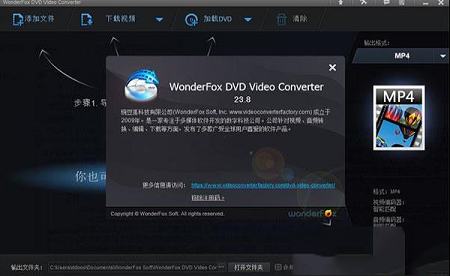 WonderFox DVD Video Converter安装教程下载-WonderFox DVD Video Converter 23v23.8汉化已注册版