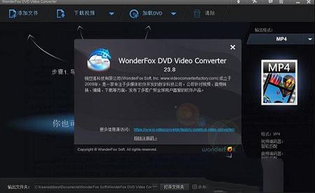 WonderFox产品激活注册机下载-WonderFox注册机