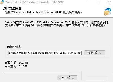 WonderFox产品激活注册机下载-WonderFox注册机