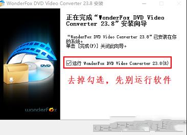 WonderFox产品激活注册机下载-WonderFox注册机