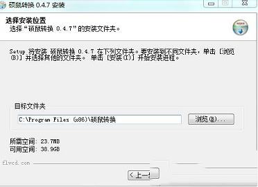 硕鼠转换工具下载-硕鼠转换工具v0.47独立版