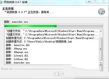 硕鼠转换工具下载-硕鼠转换工具v0.47独立版