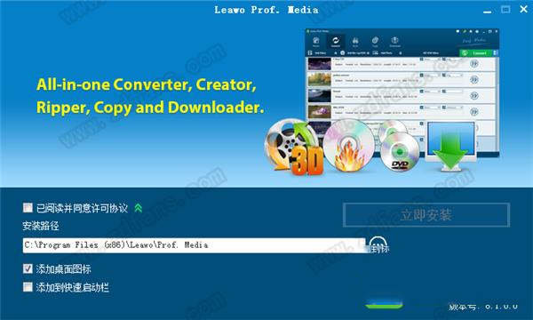 全能音视频格式转换器下载-Leawo Prof.Media(狸窝视频转换器)v8.2.0 最新破解版