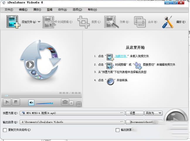 快速转换视频下载-iDealshare VideoGo(视频转换工具)v6.1.6中文多语言免费版