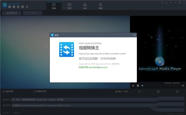 Apowersoft视频转换王破解版下载-Apowersoft Video Converter StudioV4.8.2破解版
