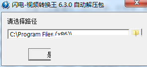 强大的视频转换工具下载-闪电视频转换王v6.3.0绿色破解版