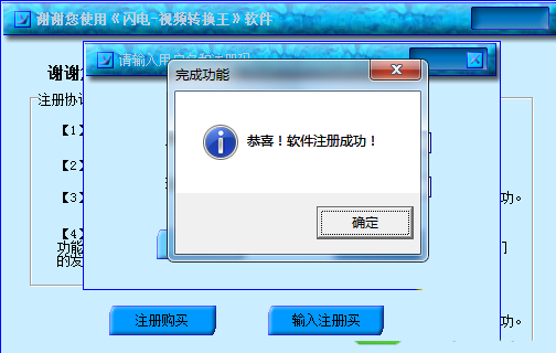 强大的视频转换工具下载-闪电视频转换王v6.3.0绿色破解版
