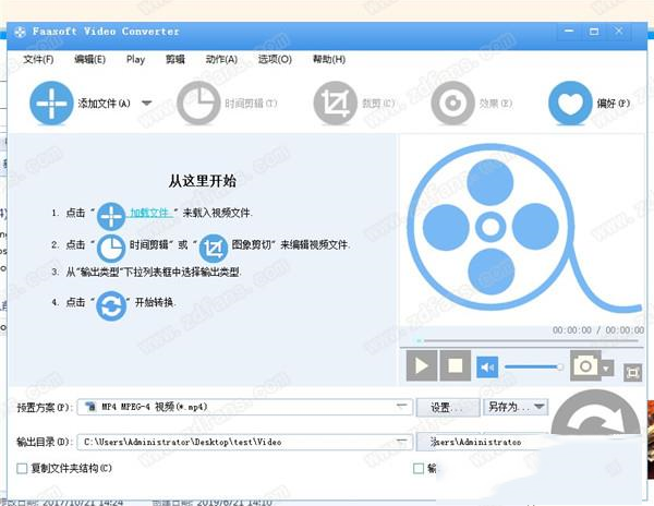Faasoft Video Converter破解版