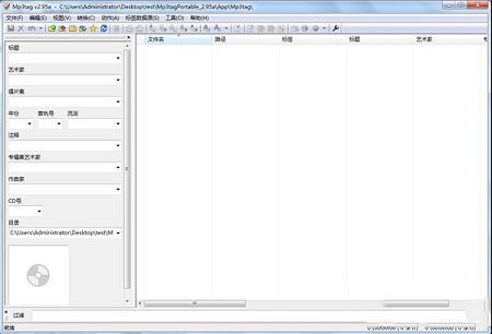 Mp3tag最新下载-Mp3tagv3.04a多语言中文绿色版