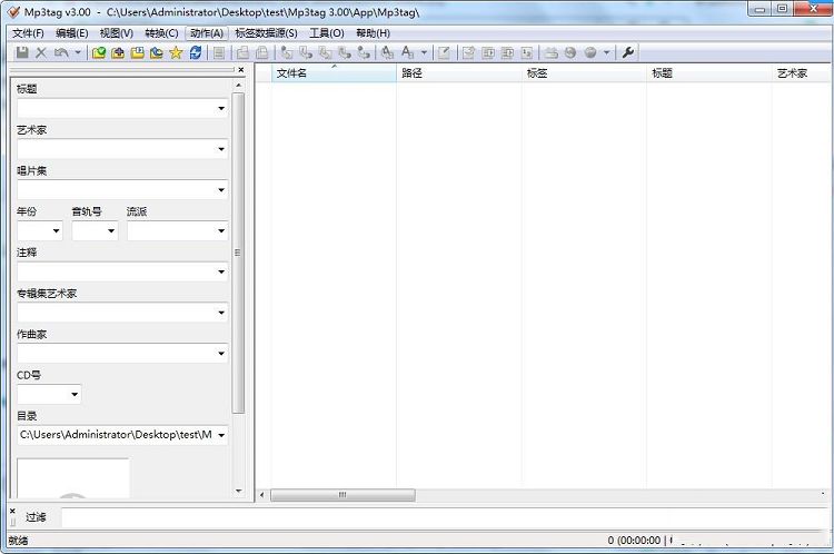 -Mp3tagv2.83 中文绿色版
