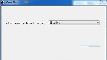 MusicBee软件下载-MusicBee(音乐管理软件)V3.3.7367中文版