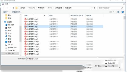 MP3小说文件修改软件下载-小说属性修改器v1.2绿色免费版
