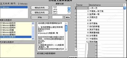 视频管理工具下载-ABC电影管理大师v2.0官方版