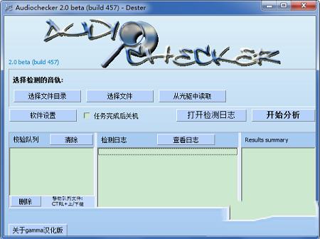 Audiochecker