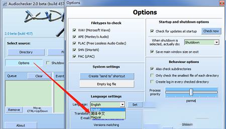 Audiochecker中文版下载-Audiochecker(无损音乐检测)v2.0.457中文绿色版