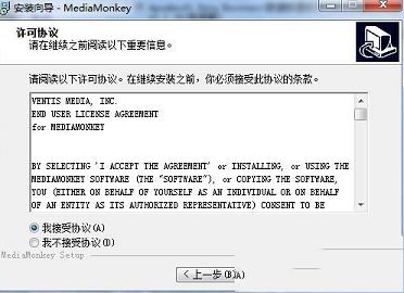 MediaMonkey Gold软件下载-MediaMonkey Goldv4.1.25中文破解版(附注册信息和教程)