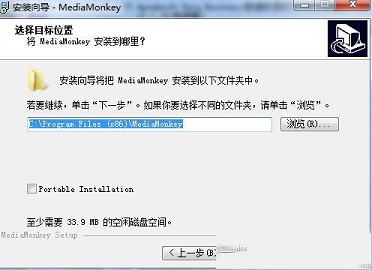 MediaMonkey Gold软件下载-MediaMonkey Goldv4.1.25中文破解版(附注册信息和教程)