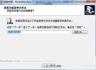 MediaMonkey Gold软件下载-MediaMonkey Goldv4.1.25中文破解版(附注册信息和教程)