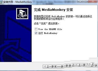 MediaMonkey Gold软件下载-MediaMonkey Goldv4.1.25中文破解版(附注册信息和教程)