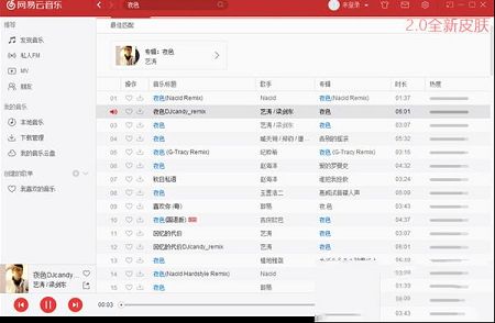网易云音乐绿色版下载-网易云音乐绿色便携版v2.5.5.197879
