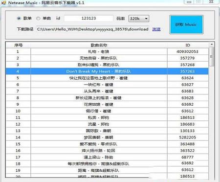 netease music