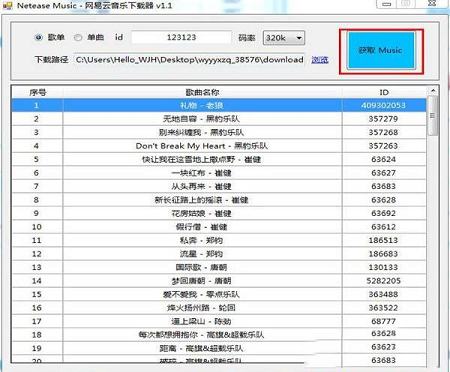 -netease music(网易云音乐下载器)v1.1绿色版