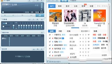 千千静听官方下载-千千静听v11.1.6.0 绿色版