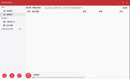MusicTools下载-MusicToolsv3.7.0官方版