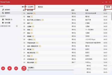 MusicTools下载-MusicToolsv3.7.0官方版