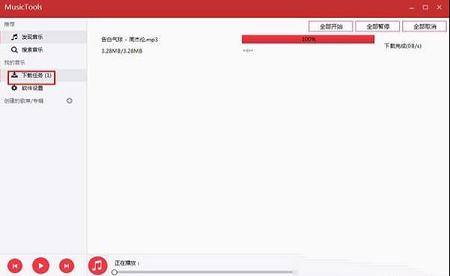 MusicTools下载-MusicToolsv3.7.0官方版