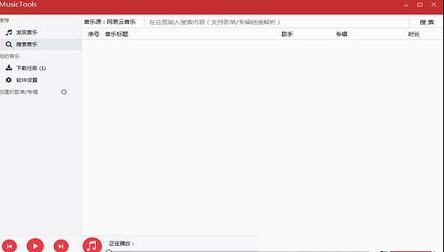 -MusicTools(无损音乐批量下载工具)v3.1吾爱绿色破解版