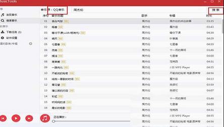 -MusicTools(无损音乐批量下载工具)v3.1吾爱绿色破解版