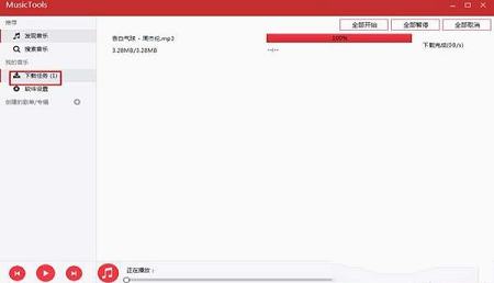 -MusicTools(无损音乐批量下载工具)v3.1吾爱绿色破解版