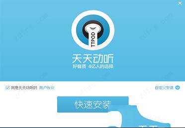 天天动听播放器电脑客户端下载-天天动听播放器v1.0.6.7957官方电脑版