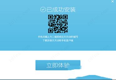 天天动听播放器电脑客户端下载-天天动听播放器v1.0.6.7957官方电脑版