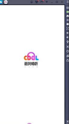 酷我听书FM软件下载-酷我畅听v9.0.4.0电脑版