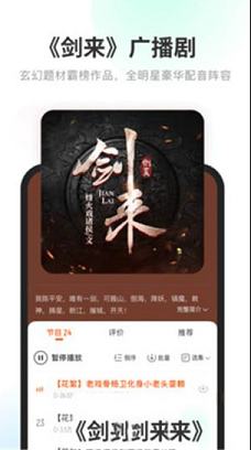 酷我听书FM软件下载-酷我畅听v9.0.4.0电脑版