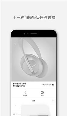 Bose音乐下载-Bose音乐v2.8.0电脑版