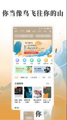 懒人畅听电脑版