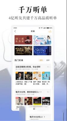 懒人畅听pc版下载-懒人畅听v7.0.3电脑版