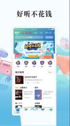 懒人畅听pc版下载-懒人畅听v7.0.3电脑版