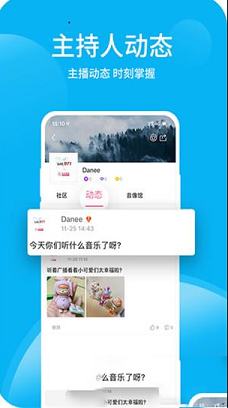 深爱听