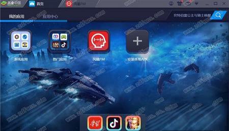 凤凰FM下载-凤凰FMv7.6.5电脑版