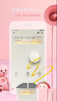 荔枝FM软件下载-荔枝FMv5.15.0电脑版
