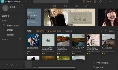 索尼精选Hi-Res音乐
