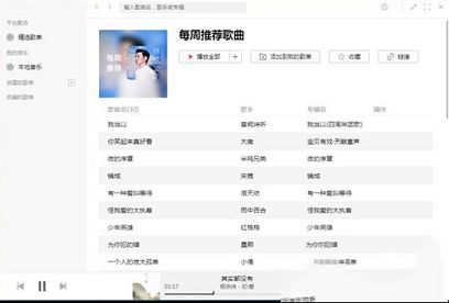 listen1下载-Listen1v2.5.2电脑版