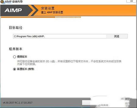 音乐播放器下载-aimp4(音乐播放器)v4.70.2221中文版